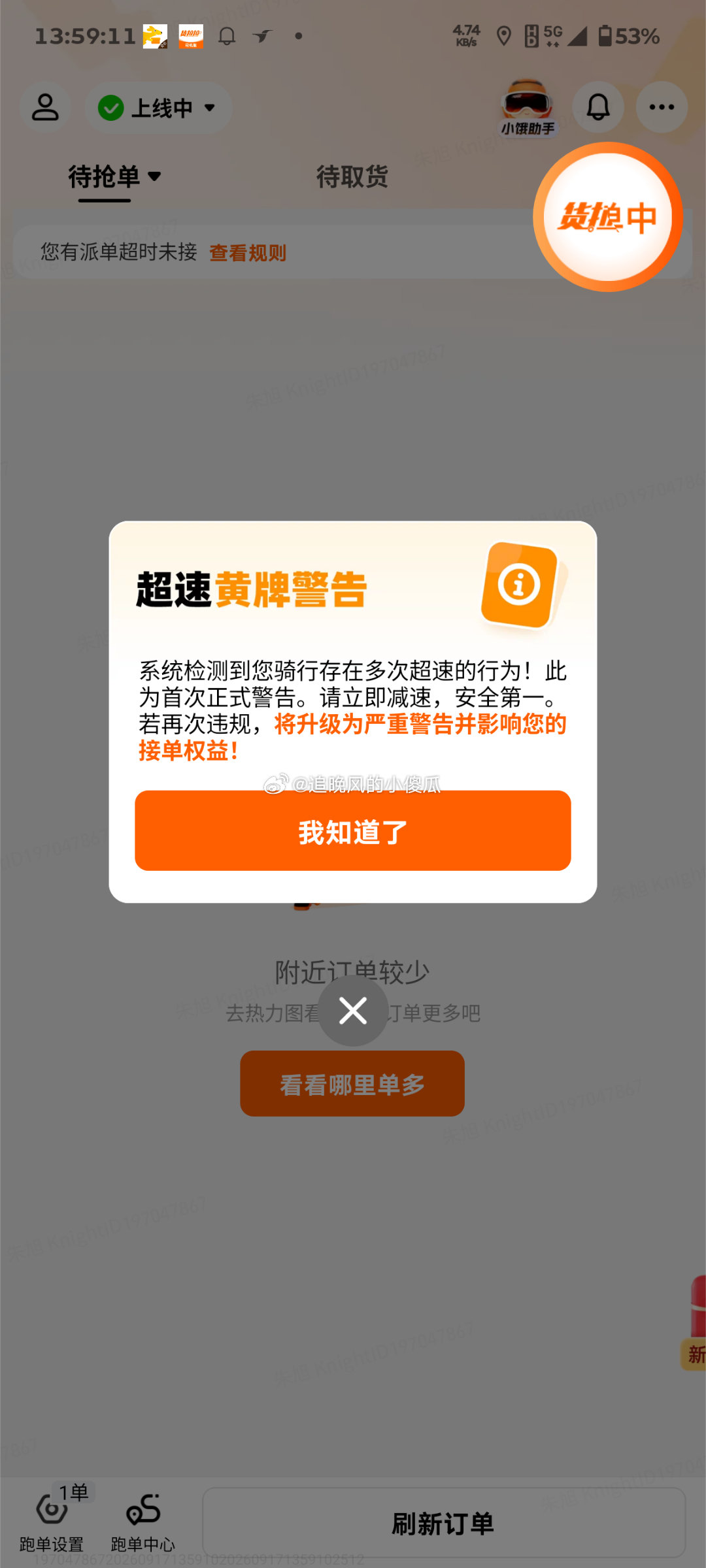今天吃个一碗香天上飞机波音747，地上急送1对1。 ​​​
