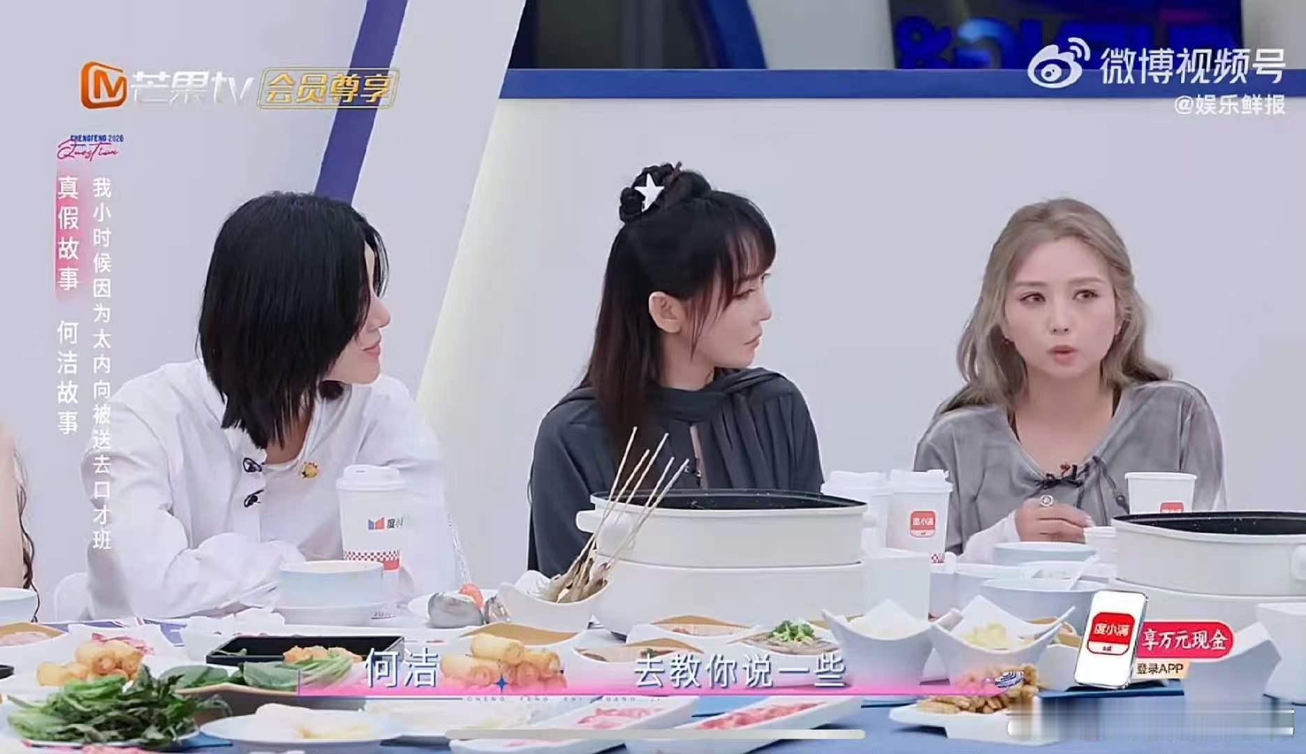 何洁何洁为了赢也是拼了何洁可以当影后了何洁沉浸式戏精模式开启，芥末催泪蒙混过关，