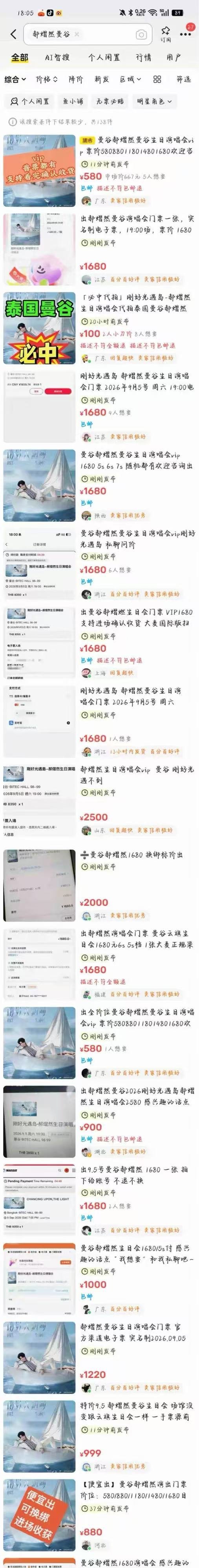 哦，就2900多个座位啊哦，还有大量余票啊哦，目前又低了啊哦，咸🐟挂上了啊