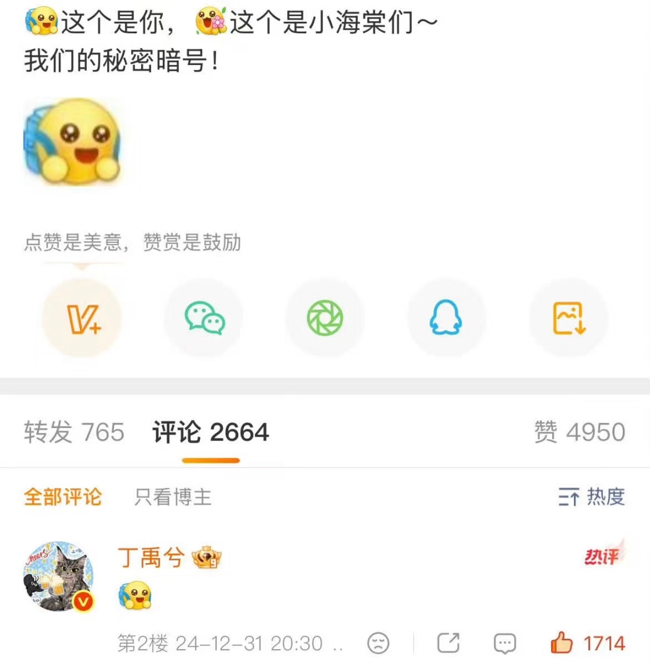 你在我眼中真的很特别 