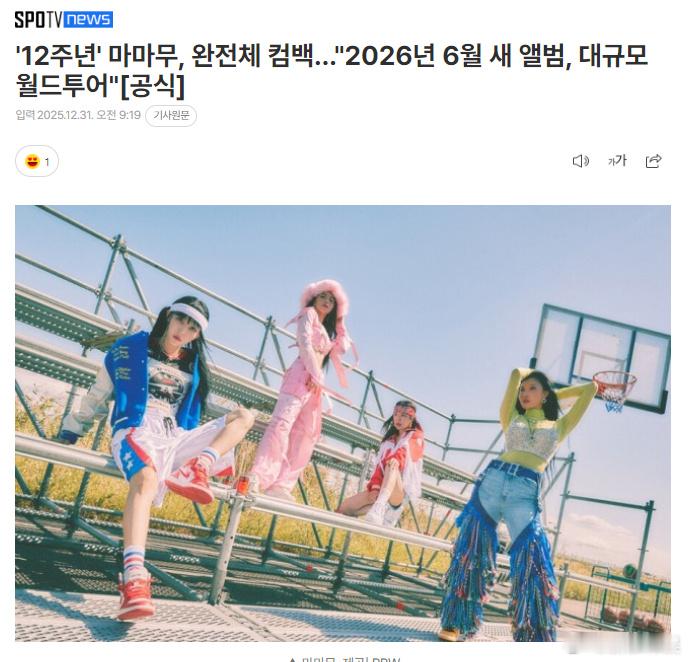 MAMAMOO巡演MAMAMOO回归 31日RBW方面表示：“MAMAMOO确定