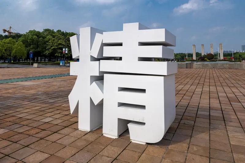 请问怎么把要去拉屎说的文明一点呢方便一下