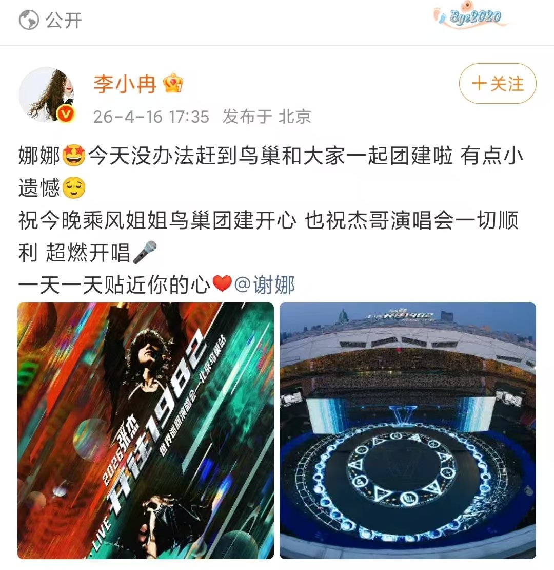 李小冉没去张杰演唱会谢娜回复李小冉没去张杰演唱会谢娜回复李小冉没去张杰演唱会，下