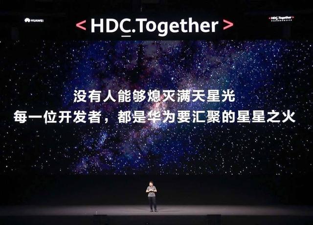 鸿蒙六年，星火燎原