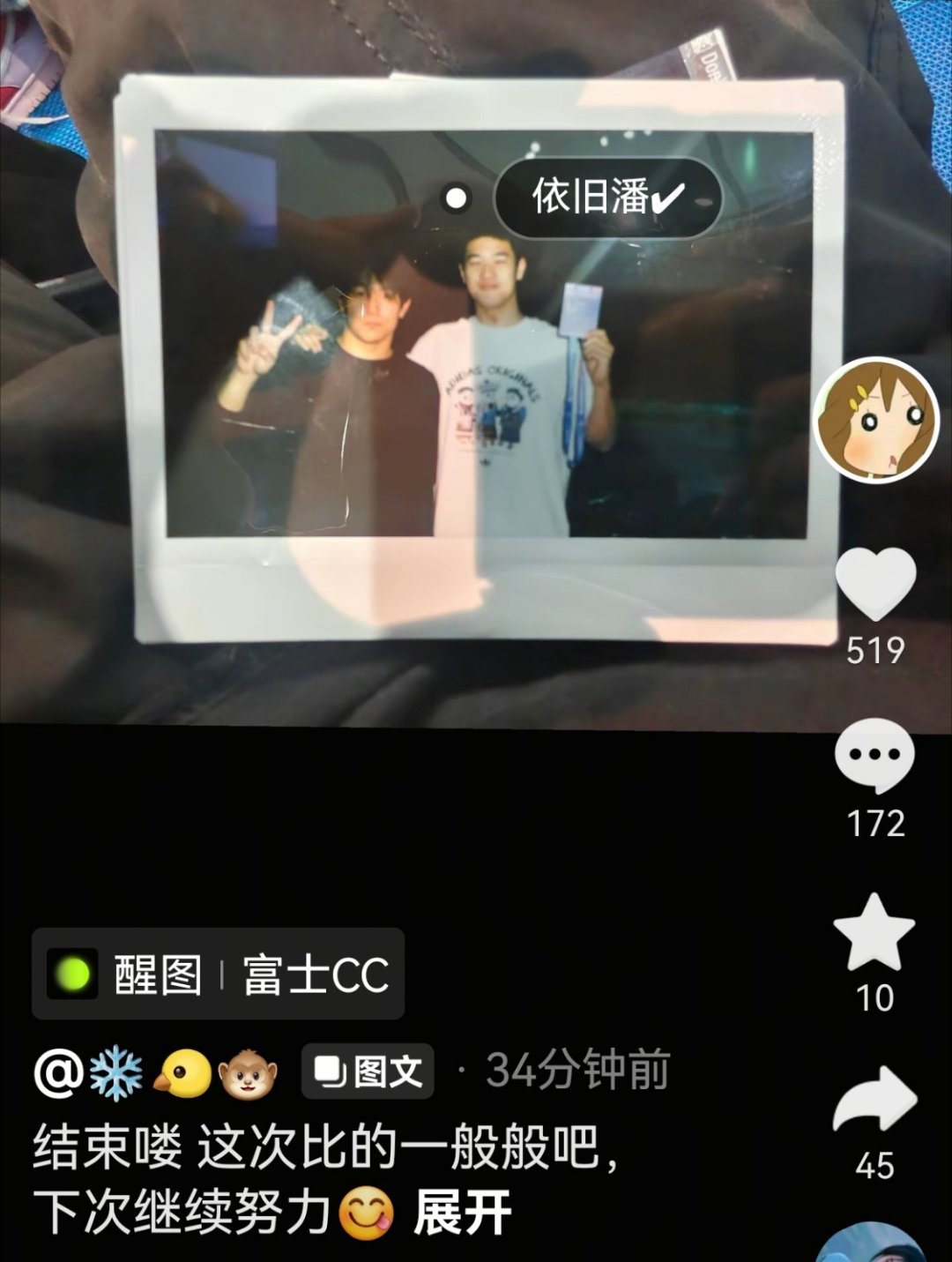 依旧潘✓潘展乐董志豪