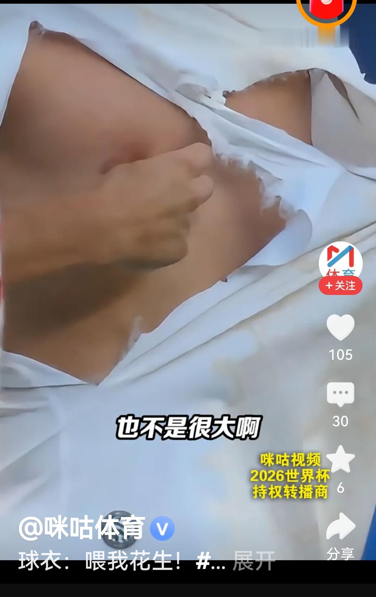 有的国家世界杯球员的衣服设计，不仅非常薄和透气，而且很容易坏。之所以这样设计和制