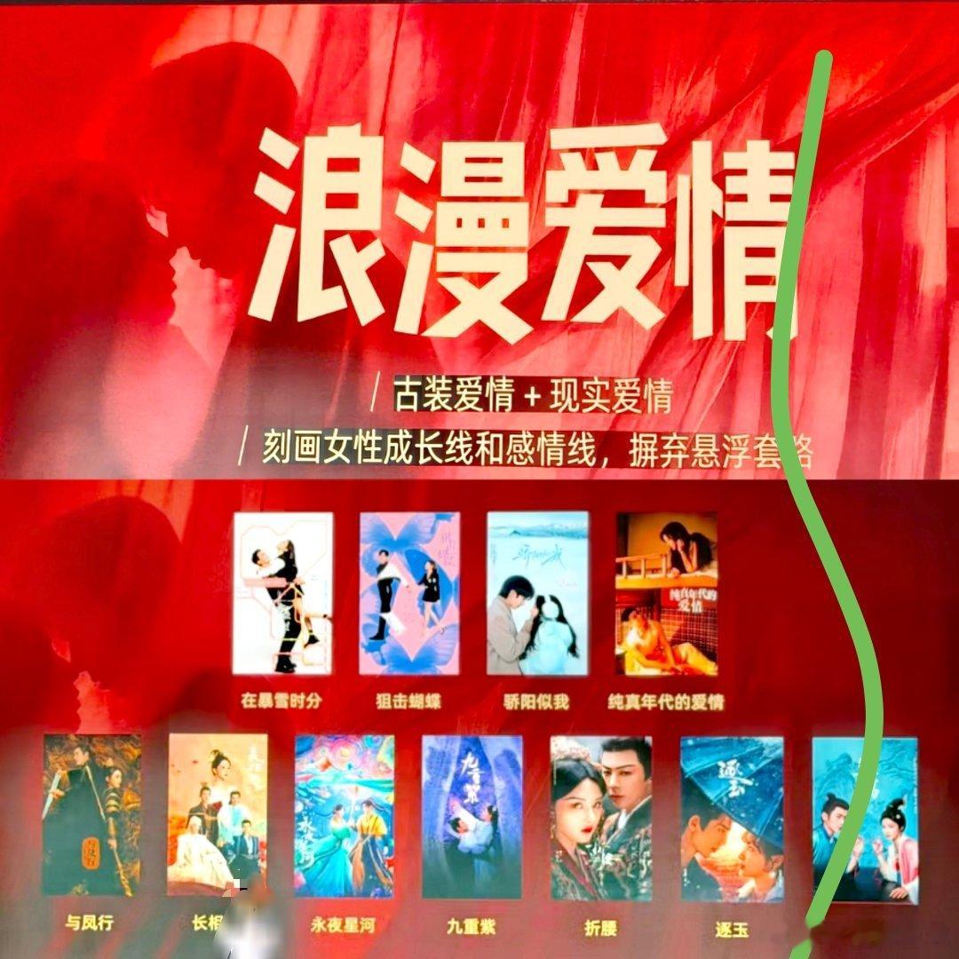 鹅卖菜大会表扬的古偶剧和现偶剧有2026腾讯视频年度发布古偶剧：《莫离》白鹿丞磊