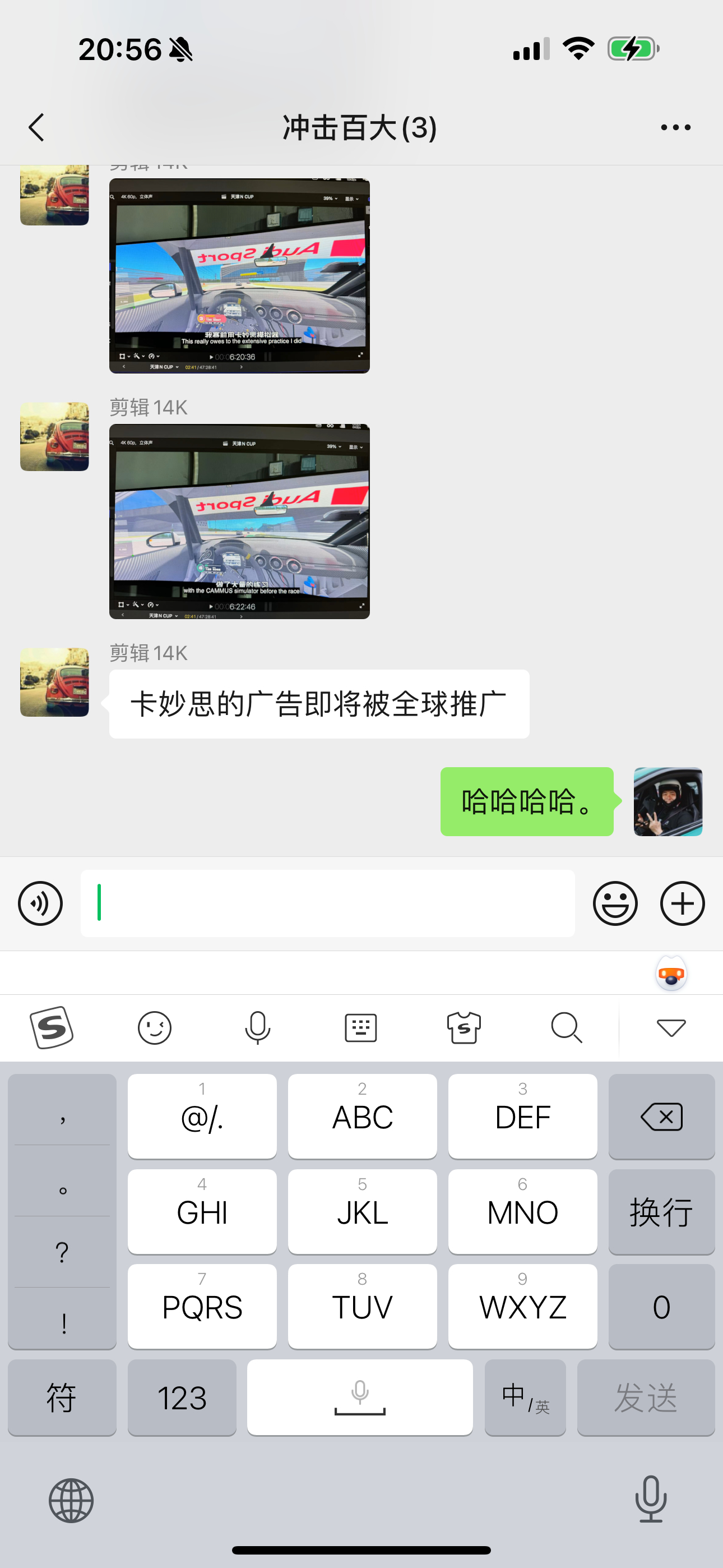 14k给这集现代NCup天津站的片子，做了个英文字幕，准备发到油管，让大家看看中