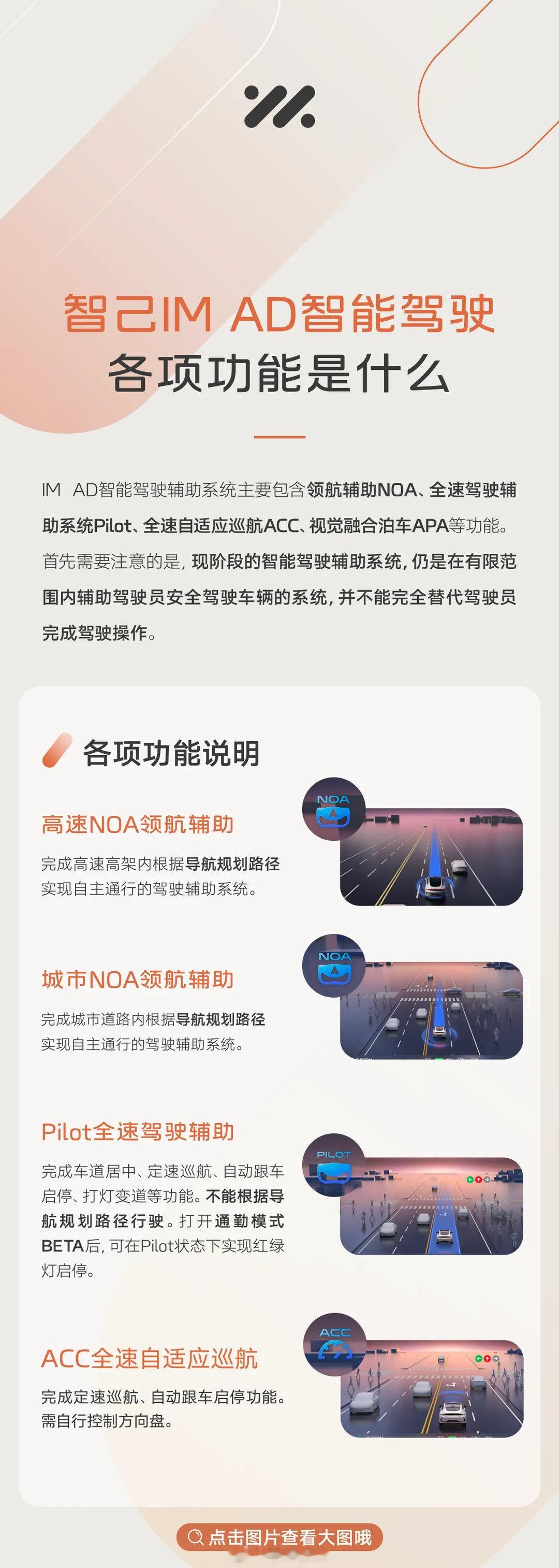 #智己# 这个科普挺好，清楚的说明白了几种不同类型的辅助驾驶的能力，特别是很详细