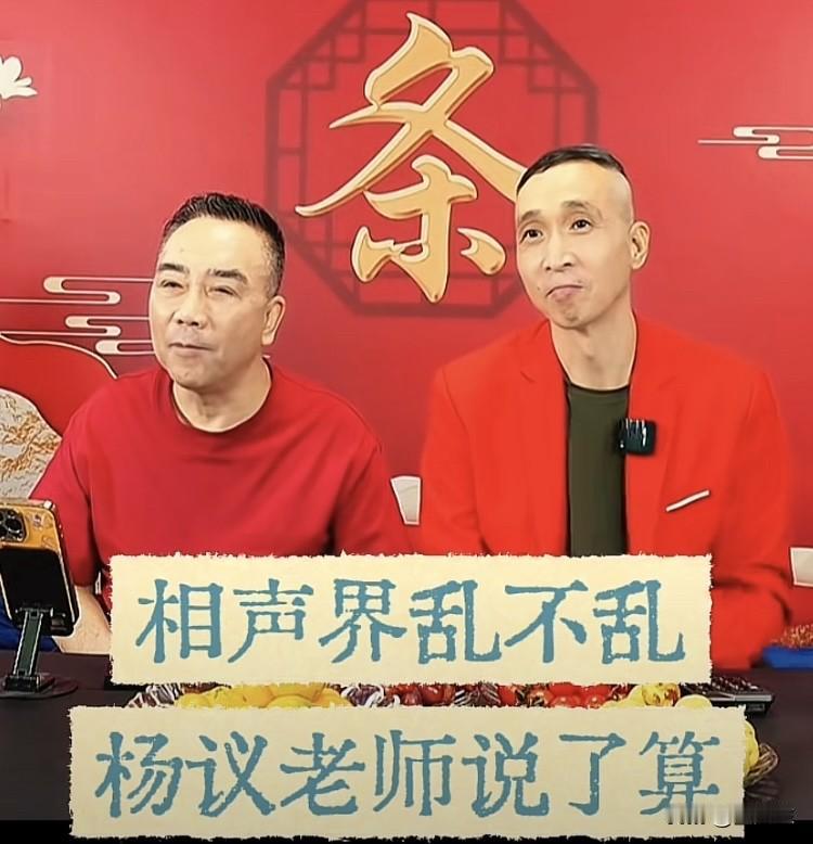 杨仪跟条子合体，
就是挂羊头卖狗肉，
满嘴仁义道德，实则想收割流量，卖货！

有