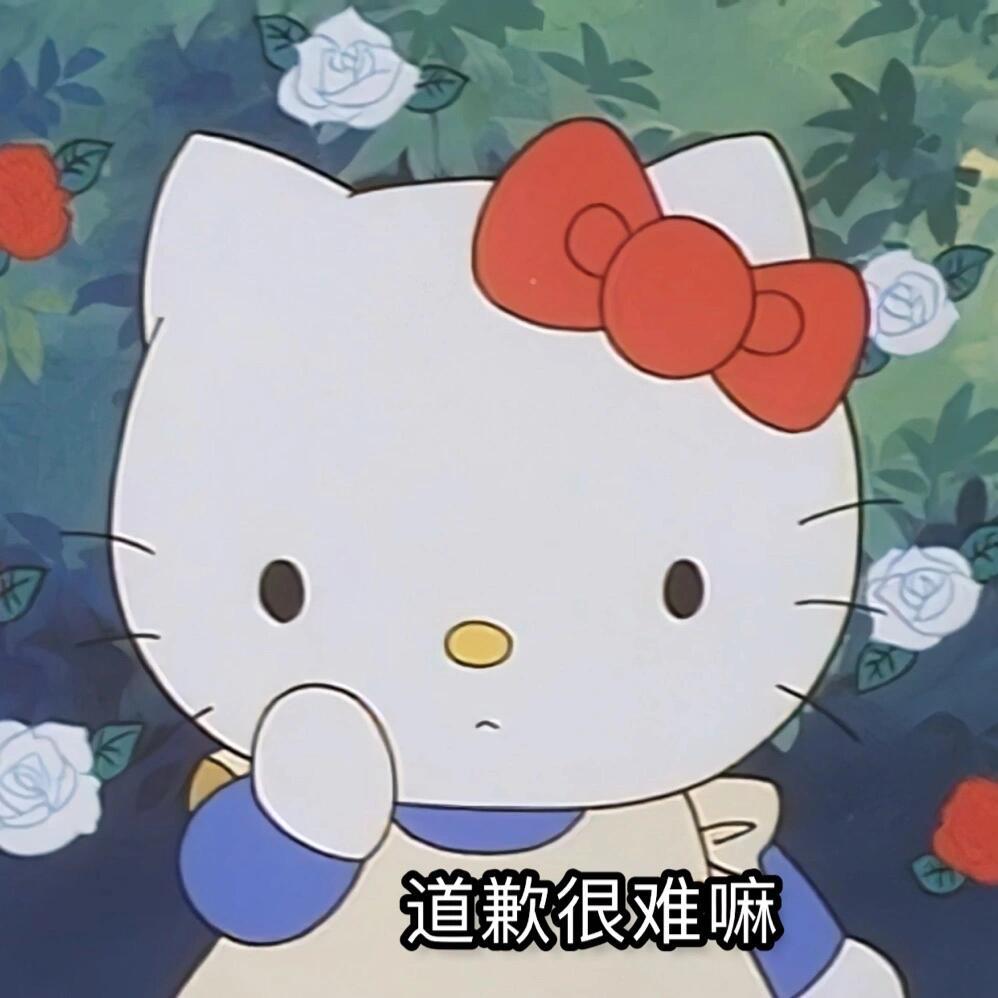 𝗛𝗲𝗹𝗹𝗼𝗞𝗶𝘁𝘁𝘆表情包 ⌯>ᴗo⌯ಣ #表情包# ​​​