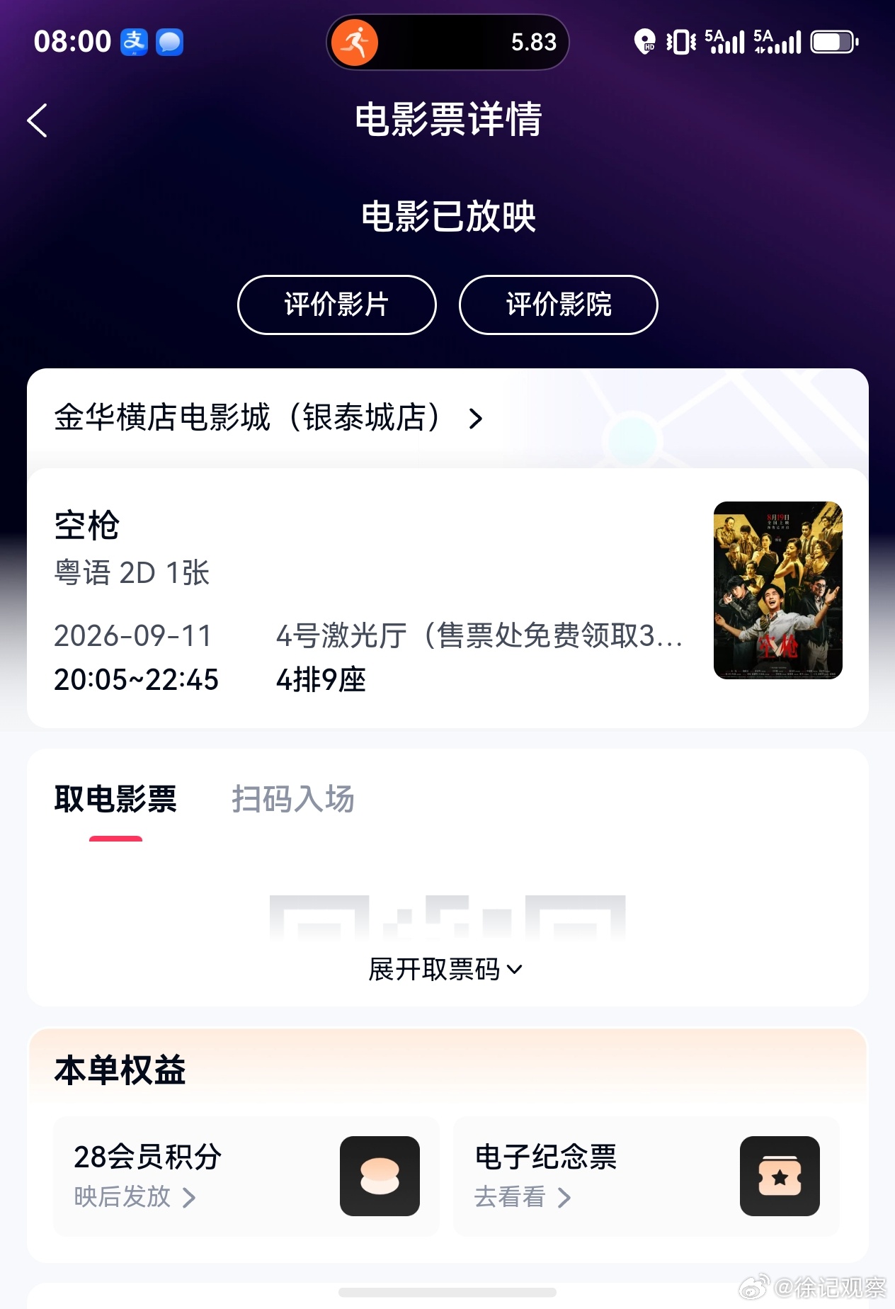 看完《空枪》当天只觉得一个“猛”字了得，节奏快情节满。隔了几天，半夜想起万梓强那