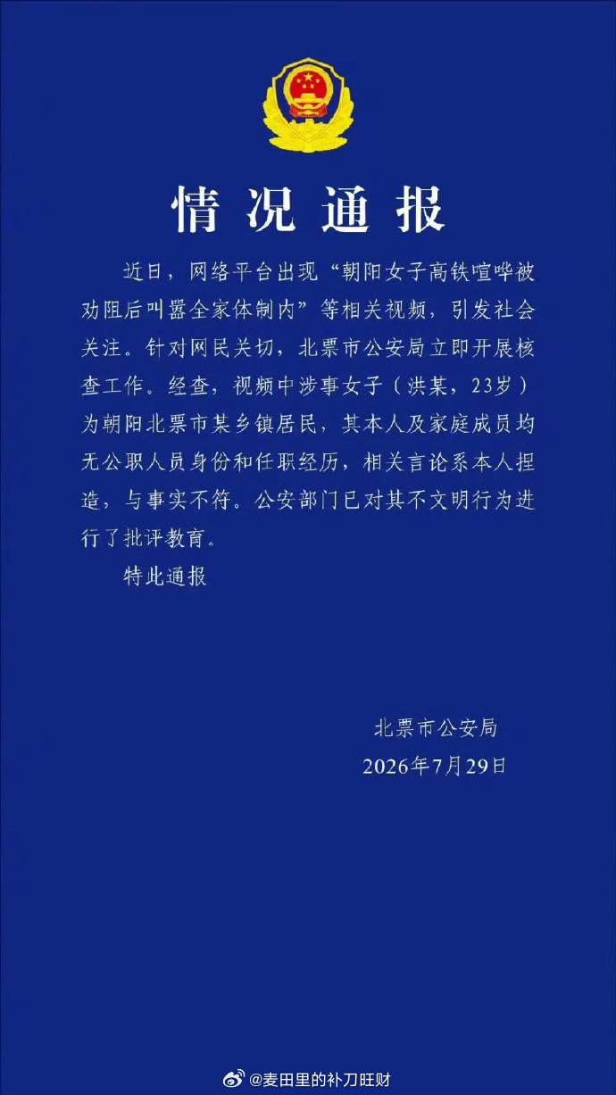 旺财v评 现在人均一个手机的时代，真正在体制内的人，这么嚣张的人不会太多。不过，