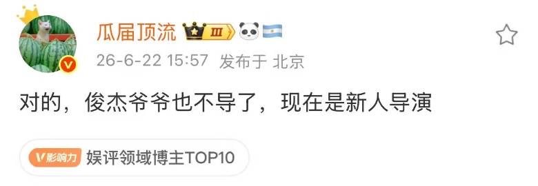 曝刘俊杰不参与偏偏宠爱制作曝刘俊杰不参与偏偏宠爱制作了啊？ 