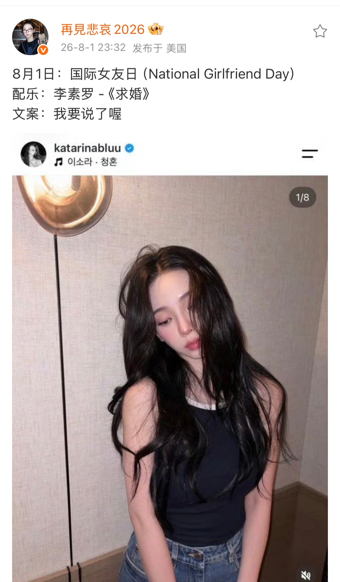 我愿意 