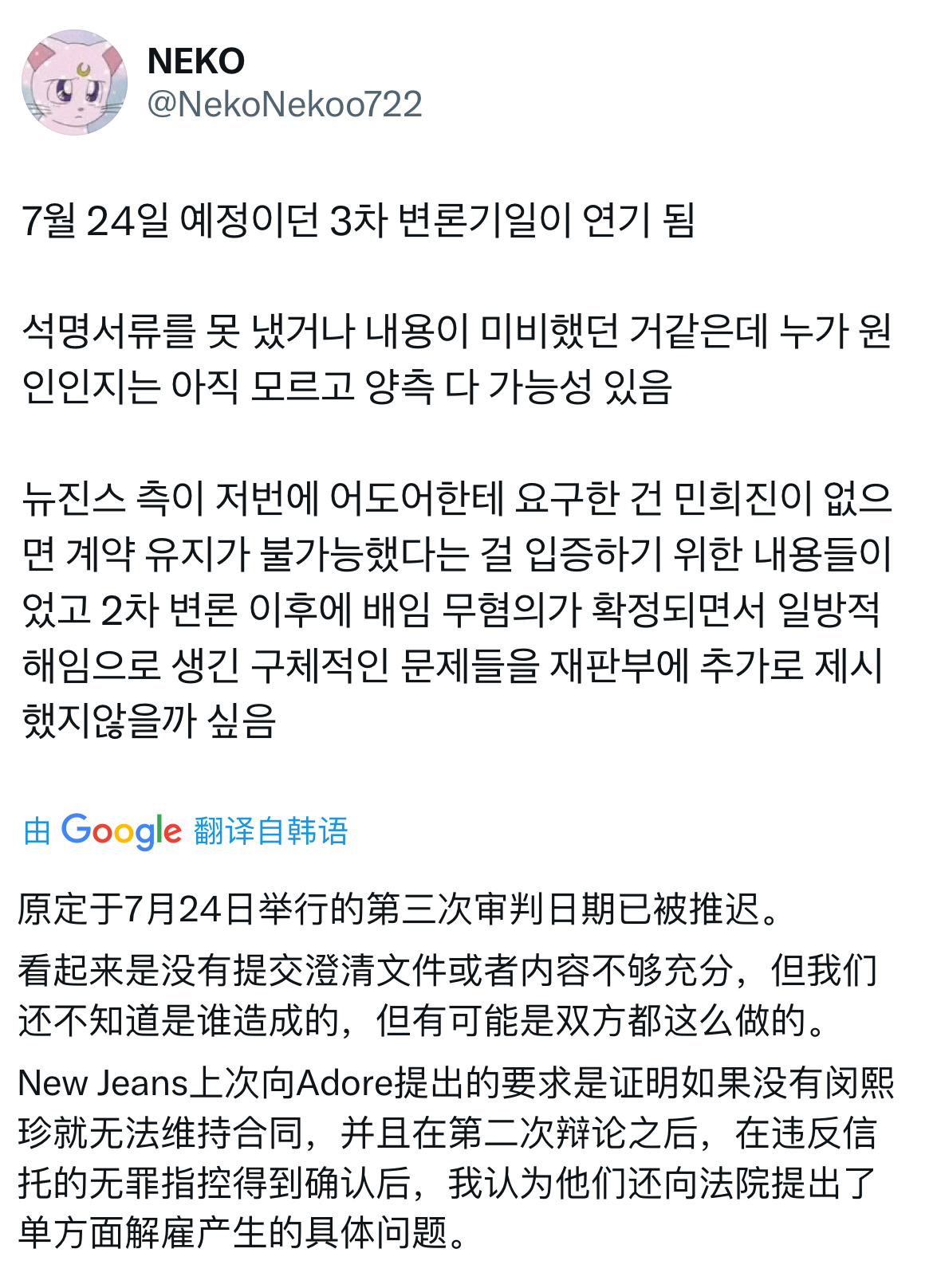 第三次审判日期被推迟了🙃 ​​​