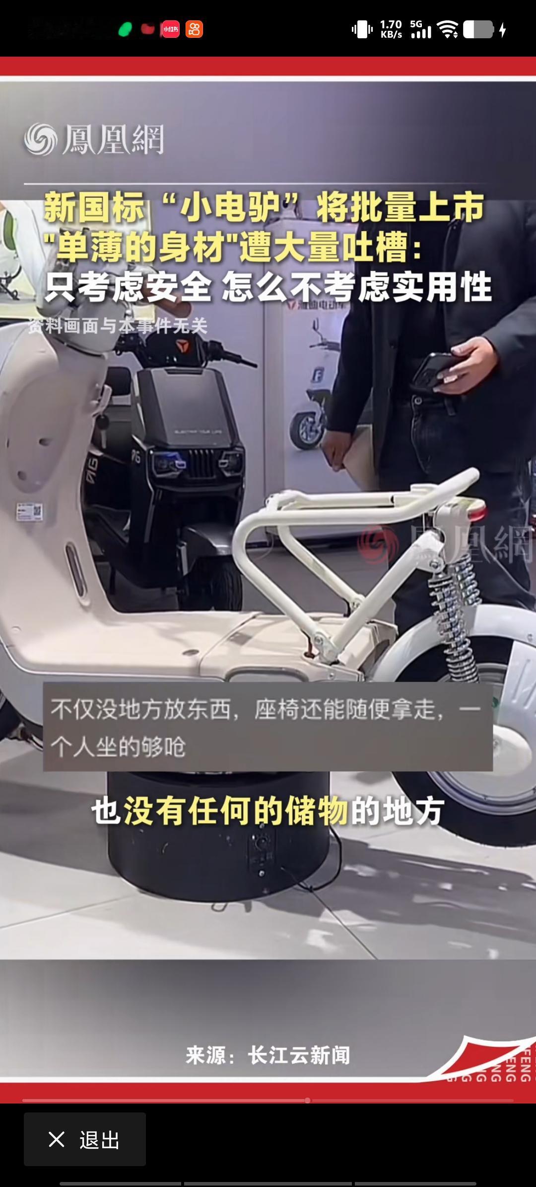 新国标电动车价格上涨，我有点难接受。12月1日新国标全面落地，成本上涨让车价每辆