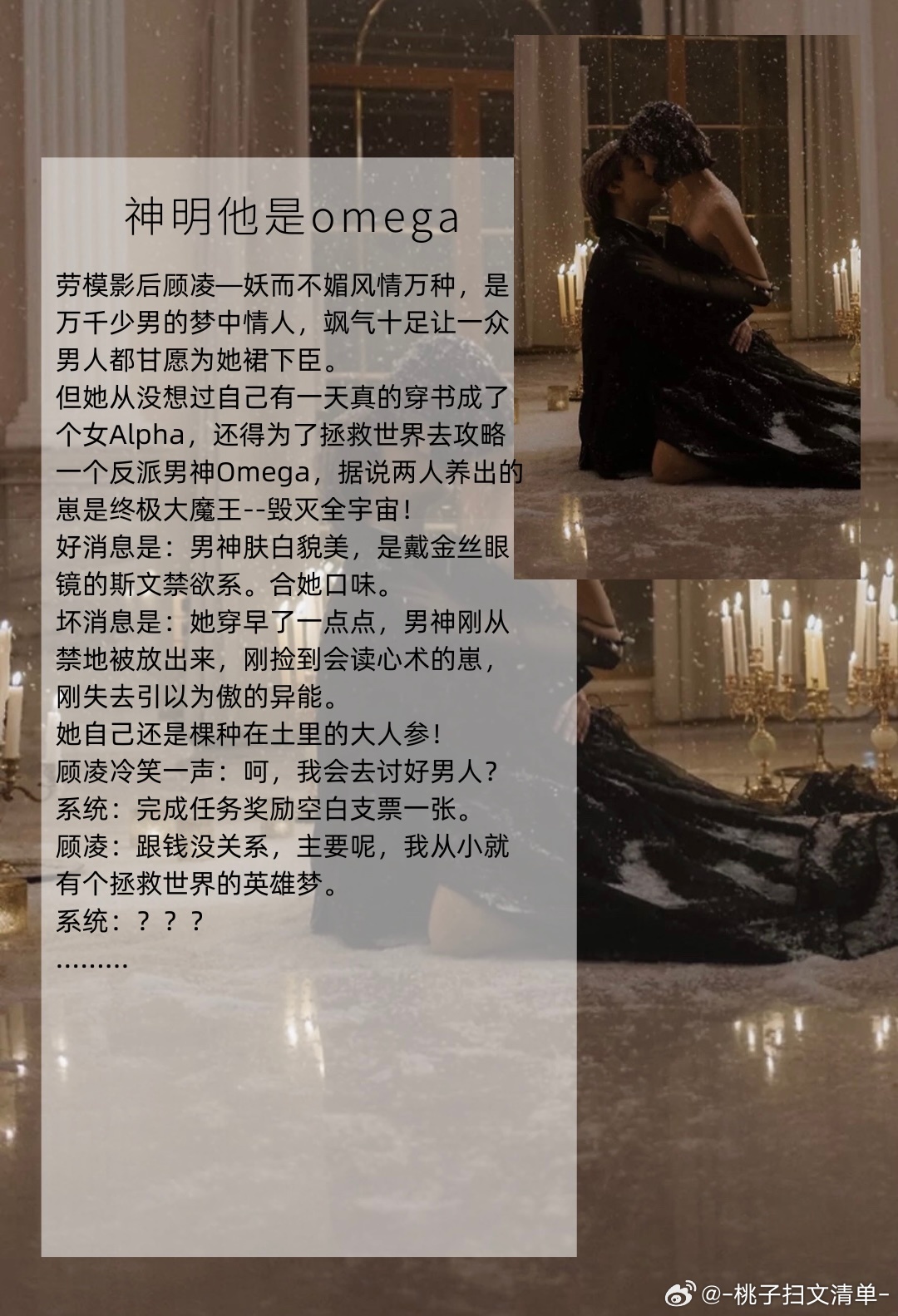 #看了就停不下来的小说# 娱乐圈文，真真看了就停不下来！¤ 中意难求¤ 落网水星