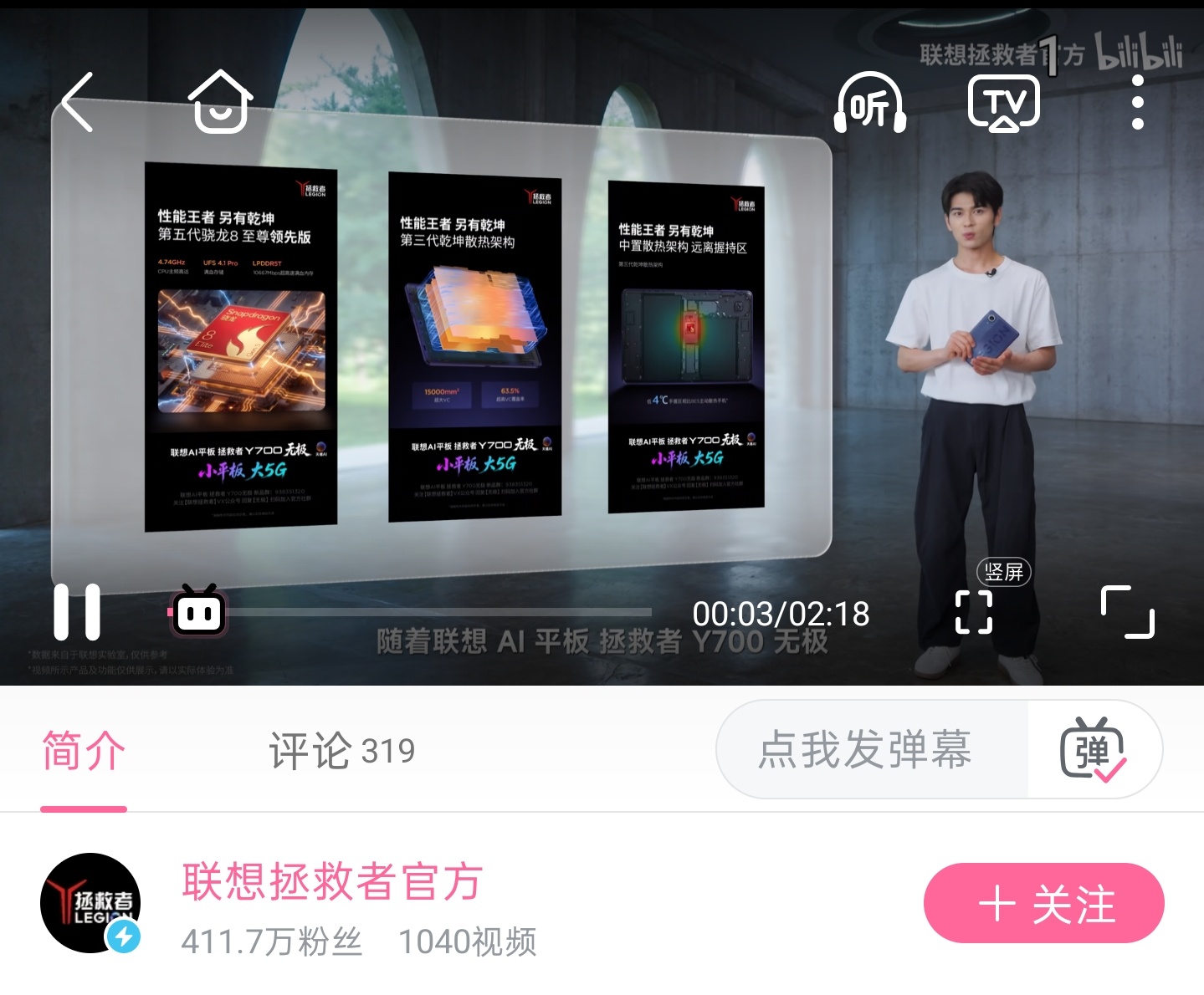 数码闲聊站 Y700无极为啥要这么“急吼吼”的上市，其实很大的原因都和今年上半年