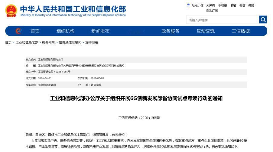 6G来了！！这6G到底有什么用？
官宣落地！6G 试点全面开跑，2029 商用，