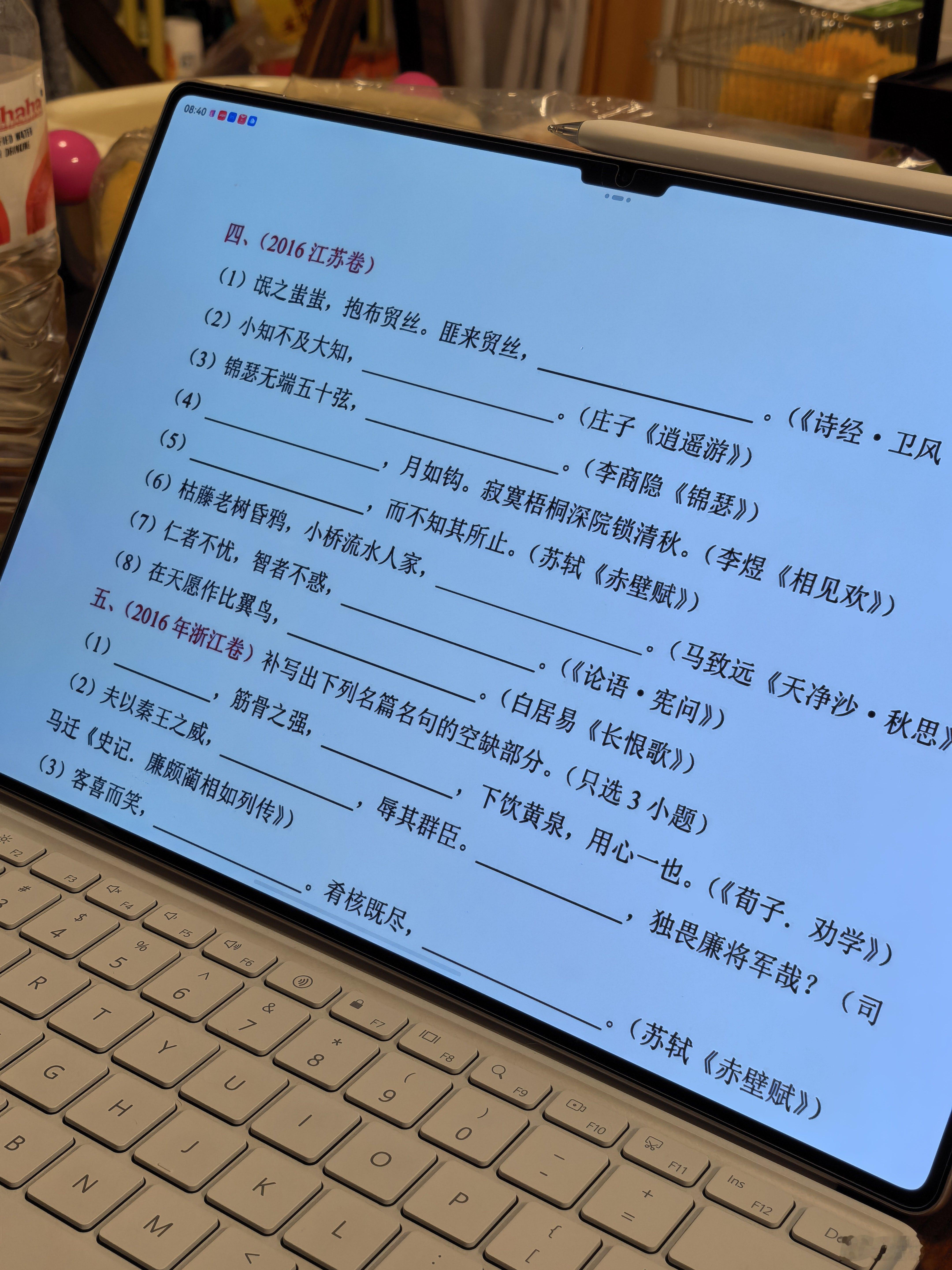 跟爱妻看妻子的浪漫旅行，有一集刚好有学中文的俄罗斯人。我感慨中文太难，如果要深度