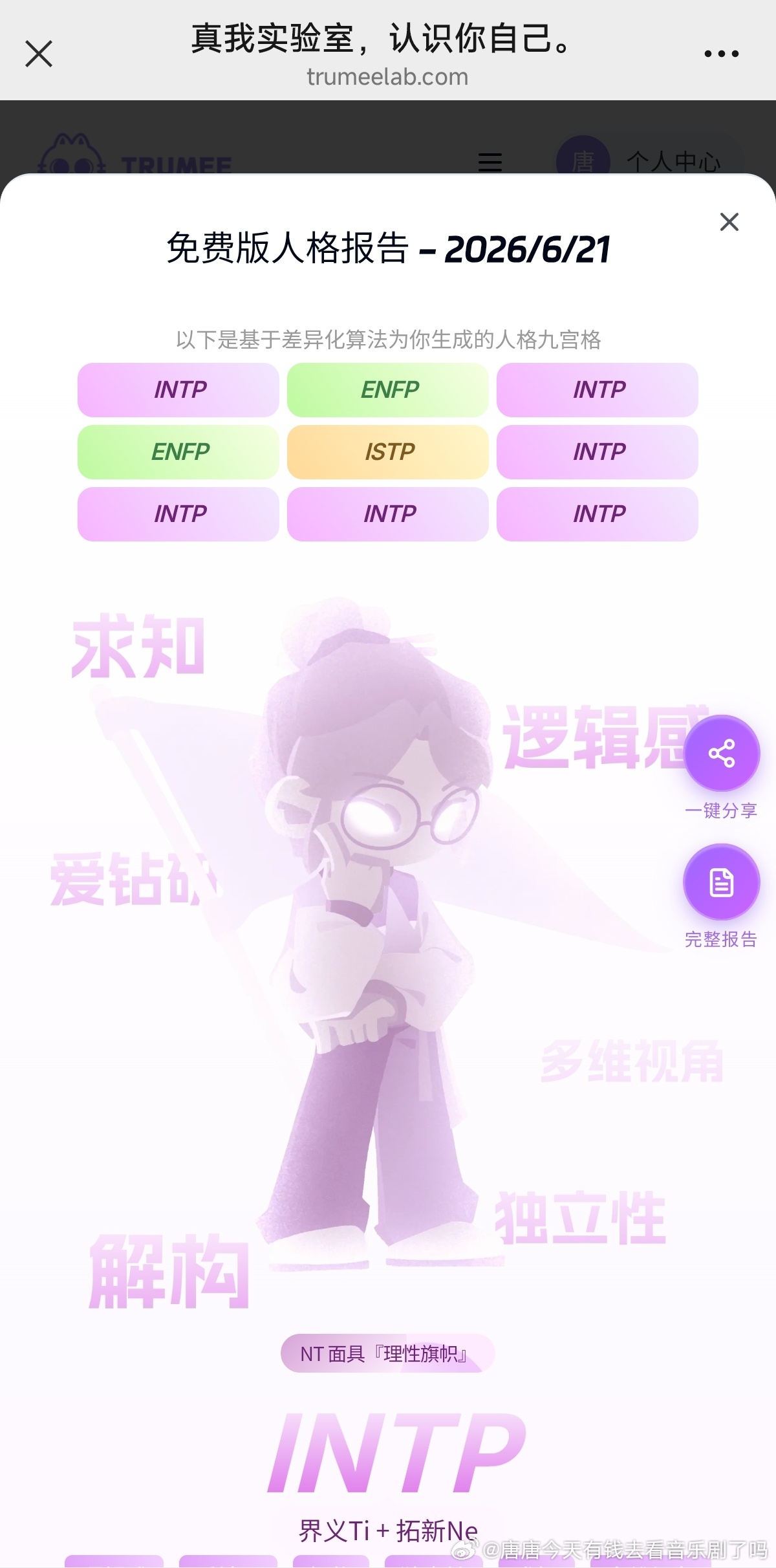 可以是紫人绿人黄人但绝不可能是蓝人（ 