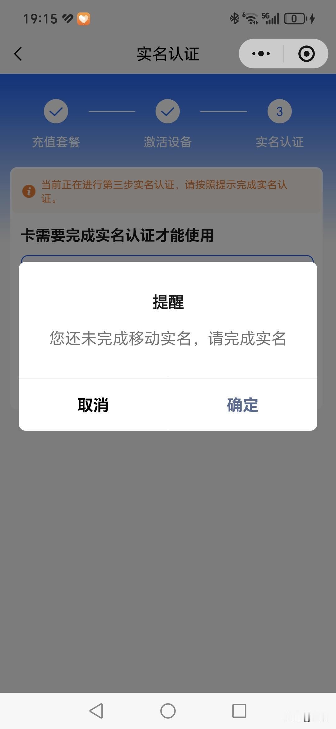 弱弱的问一句，老号段的私人号码都是实名制的，若无实名的话无法使用，但是近些年来发