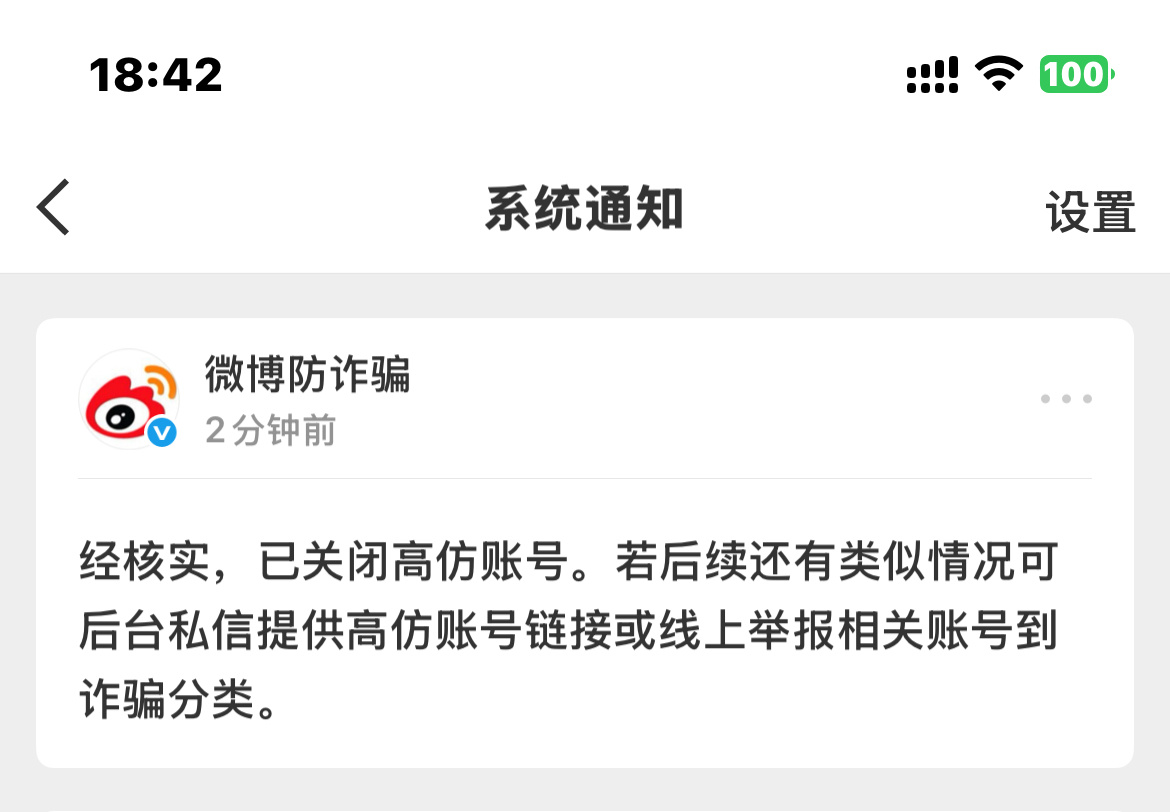 exm？我怎么不知道我还有高仿耗[哆啦A梦害怕][哆啦A梦害怕] 可以给我看一眼