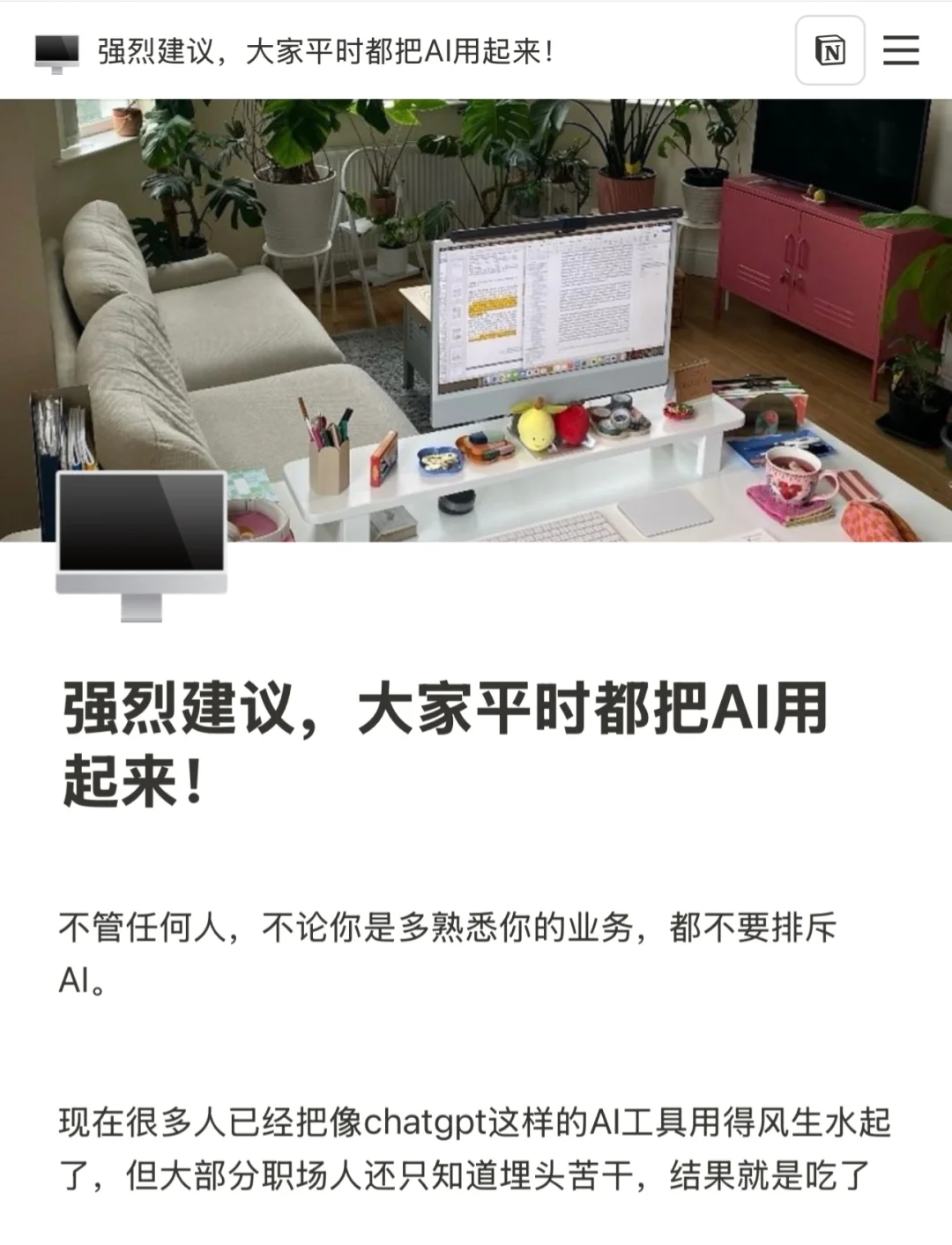 强烈建议，大家平时都把AI用起来！