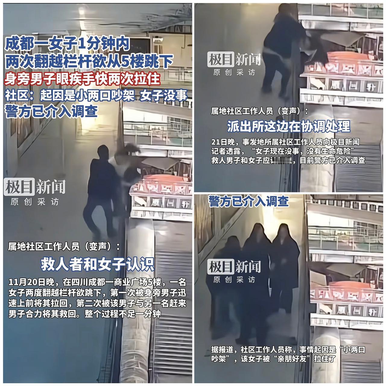 惊险！同一地点，一女子竟两次轻生，那决绝的背影看得人心揪——没哭没闹，跨栏、纵身