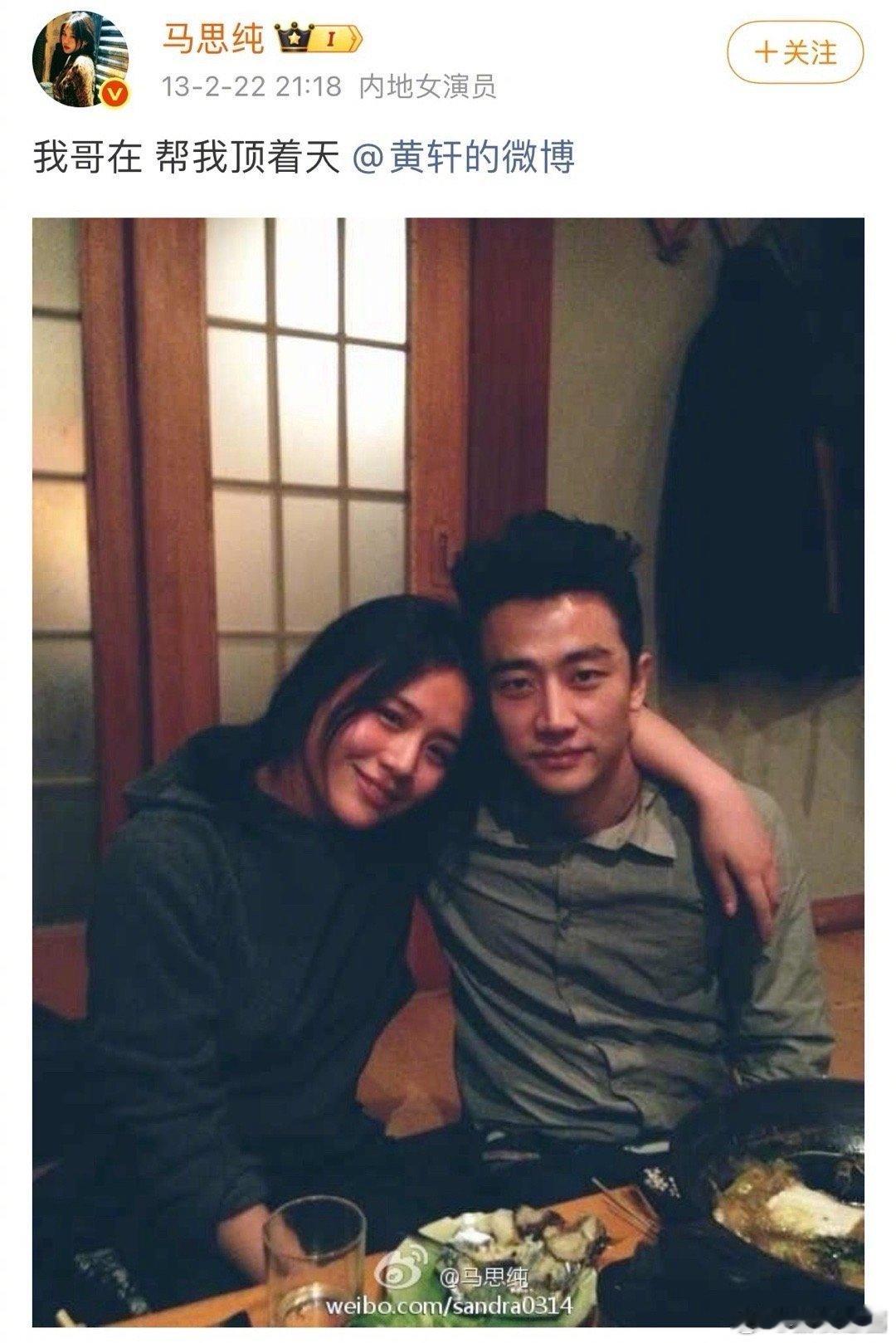 黄轩马思纯13年后还有售后 年度最暖售后上线！和跨越13年，在春晚舞台上并肩而立