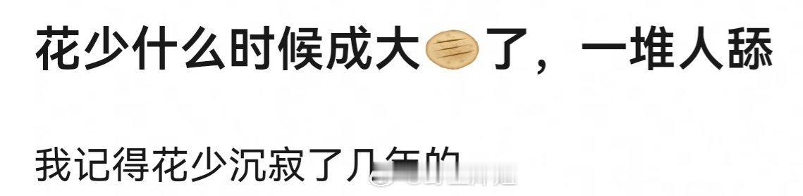 你觉得呢