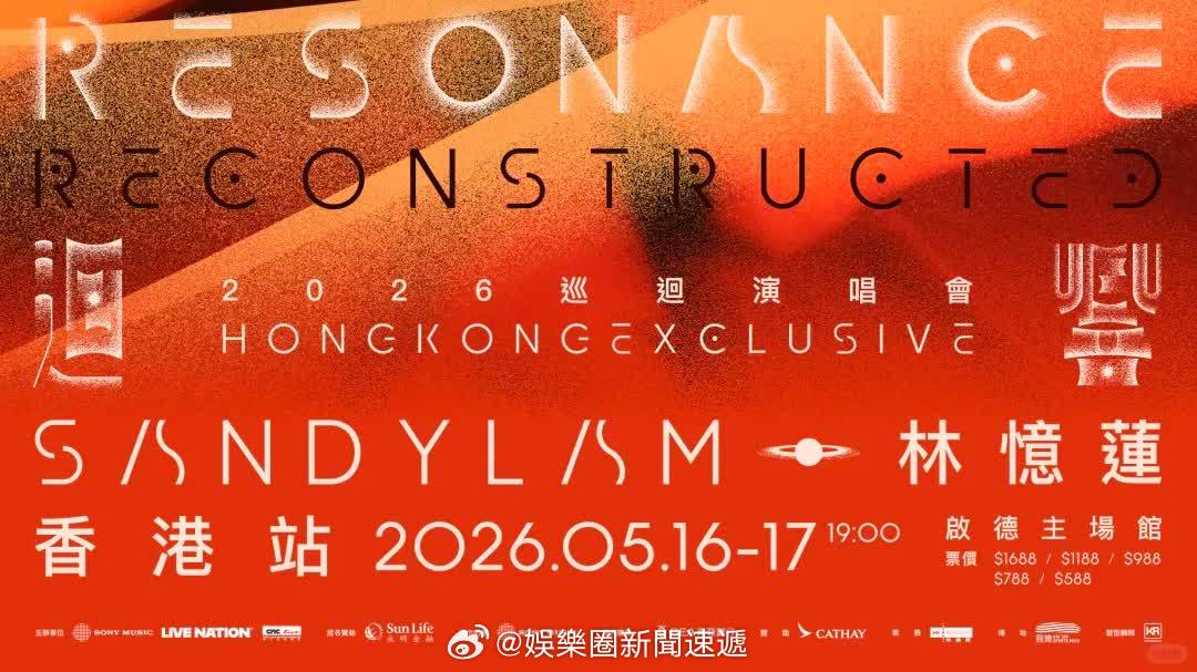 「時隔九年.. 香港樂壇天后官宣5月中旬空降九龍启德 開唱！下周一開啟優先購票 