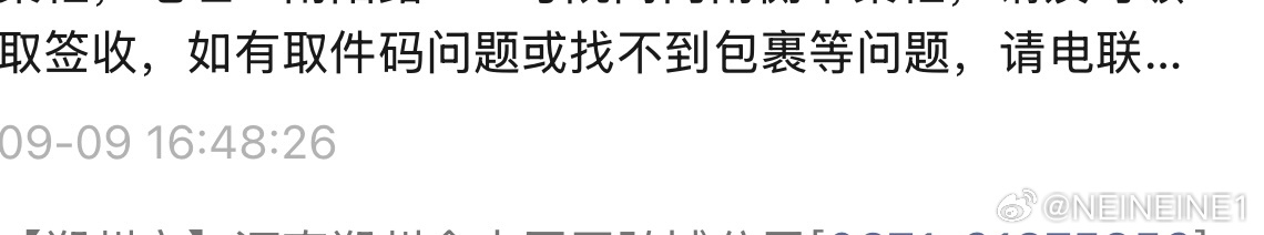 怎么会有这种蠢b[微笑]快递不会查 显示到丰巢暂存了问我是不是今天才发货 没收到