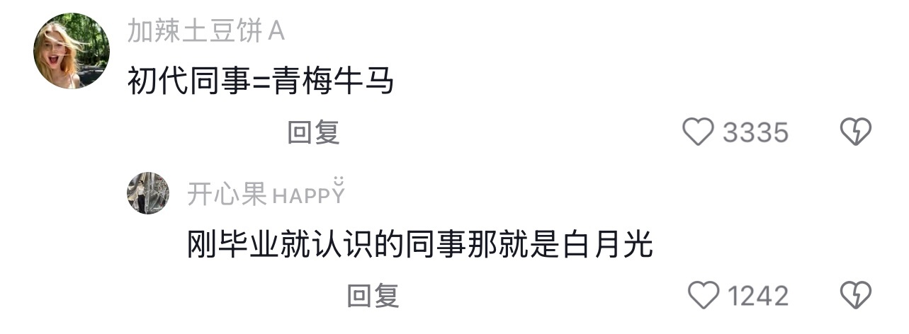 工作动力是上班搭子给的 