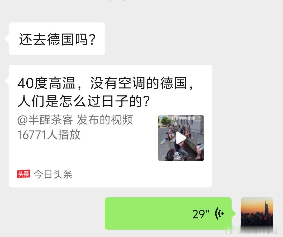 遥远的问候，过度的担忧…