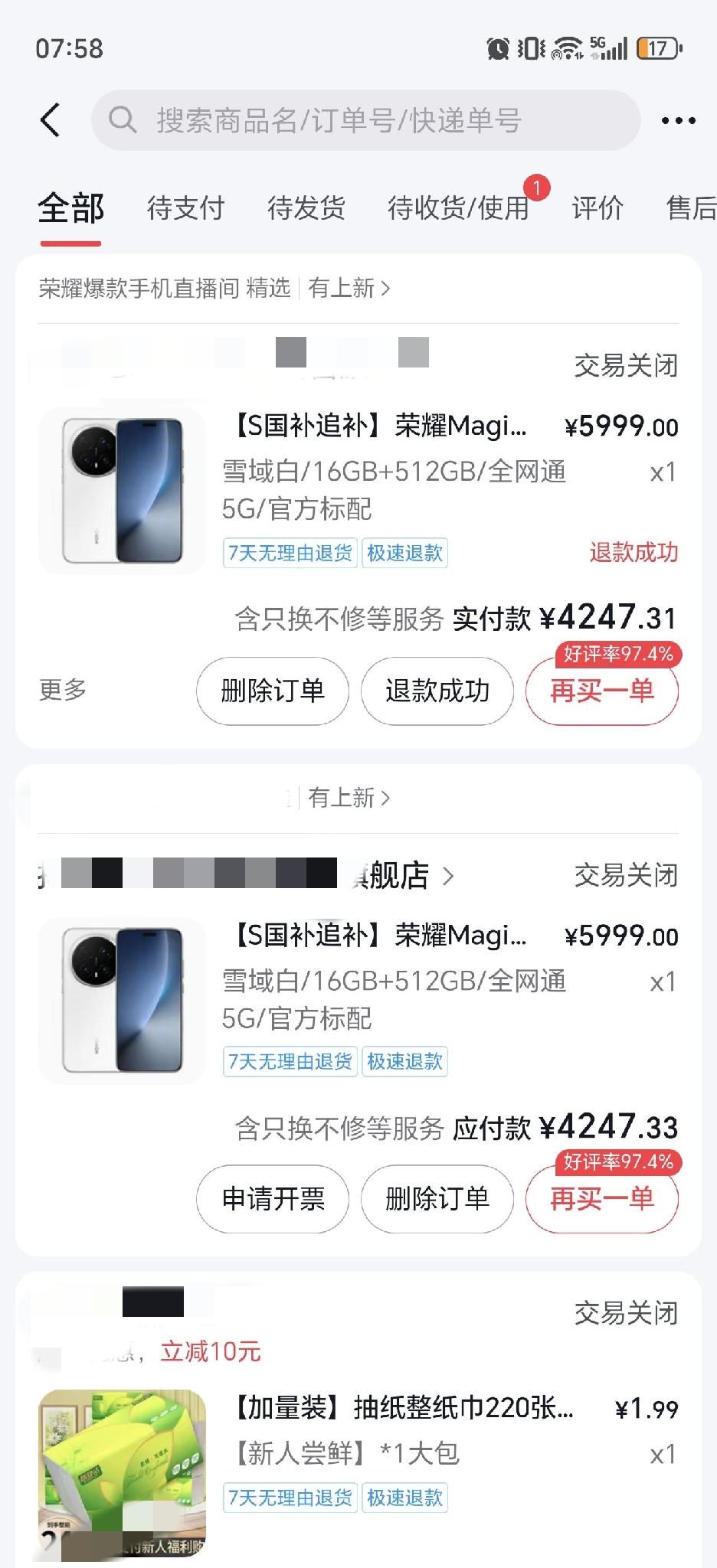 网友们也都是大神了，能蹲到这么划算的价格
到手价4247的价格，可以说相当于打了