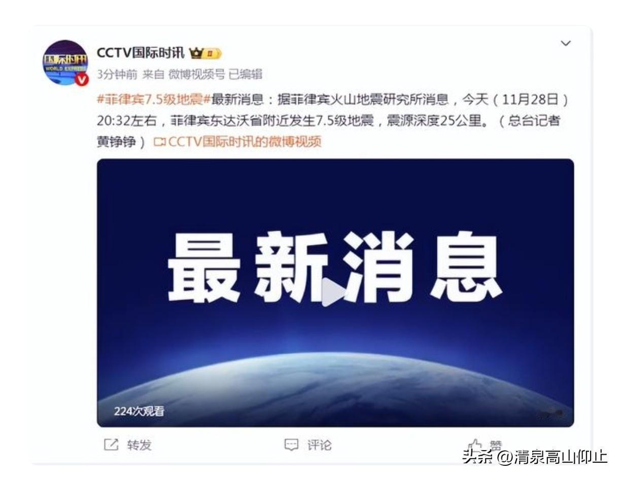 老天都看不下去！

就在昨晚8.30，菲律宾东达沃省发生7.5级大地震！天灾人祸