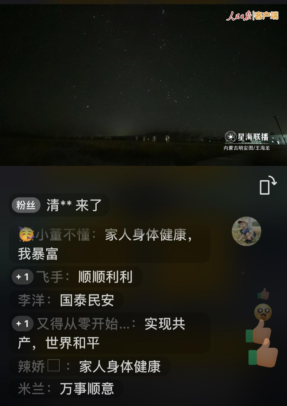 让我们一起去看流星雨，再许下一个心愿！

今晚，将有双子座流星雨，很多直播现场评
