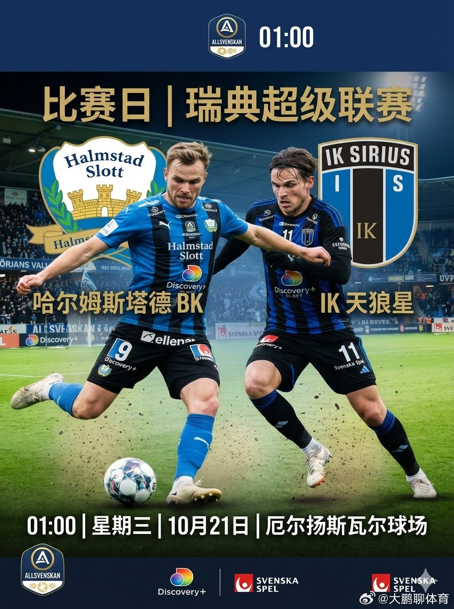 ⏰ 芬超 00:00001 塞伊奈vs赫尔辛基方向：Fu年龄：1-2 1-3⏰ 
