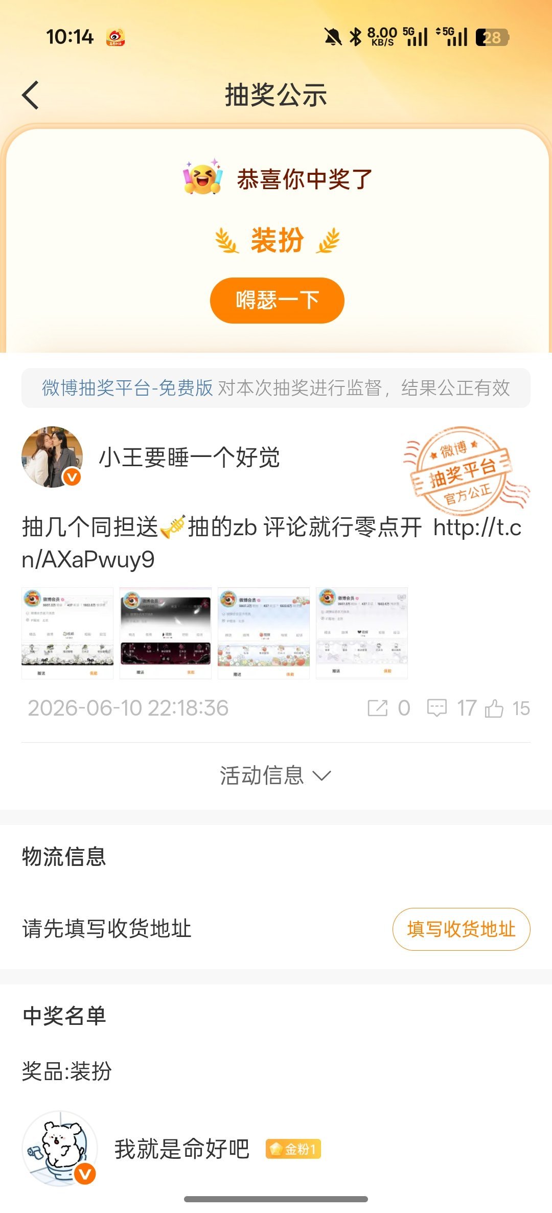 谁再说我是黑浩，我跟你把命拼
