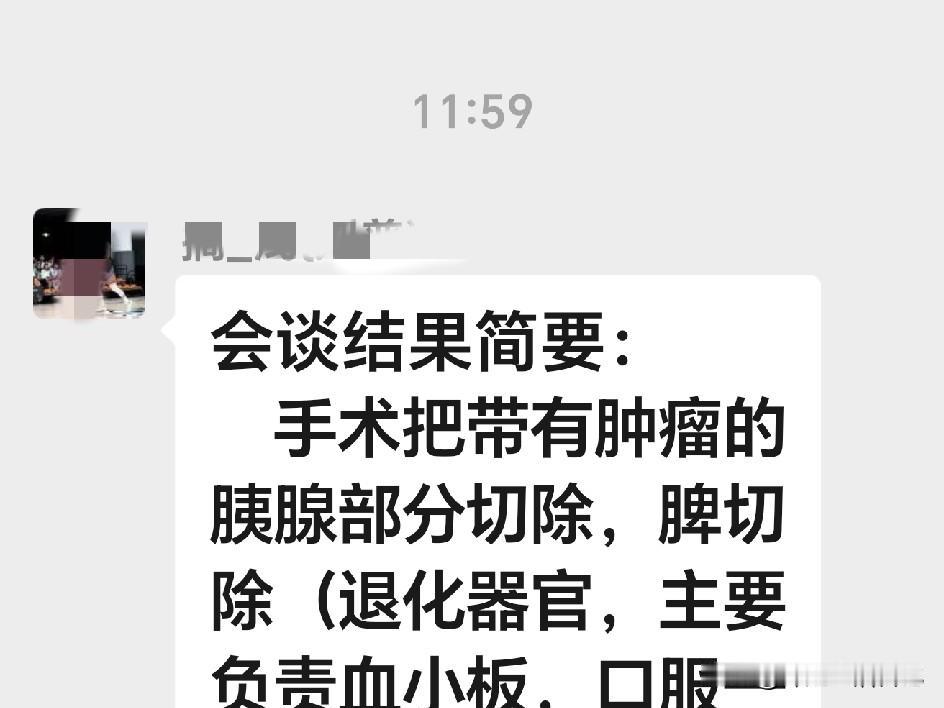 上午医生和家属会谈结果出来了，婆婆的手术安排在下周一。

这周一儿子负责开车，大