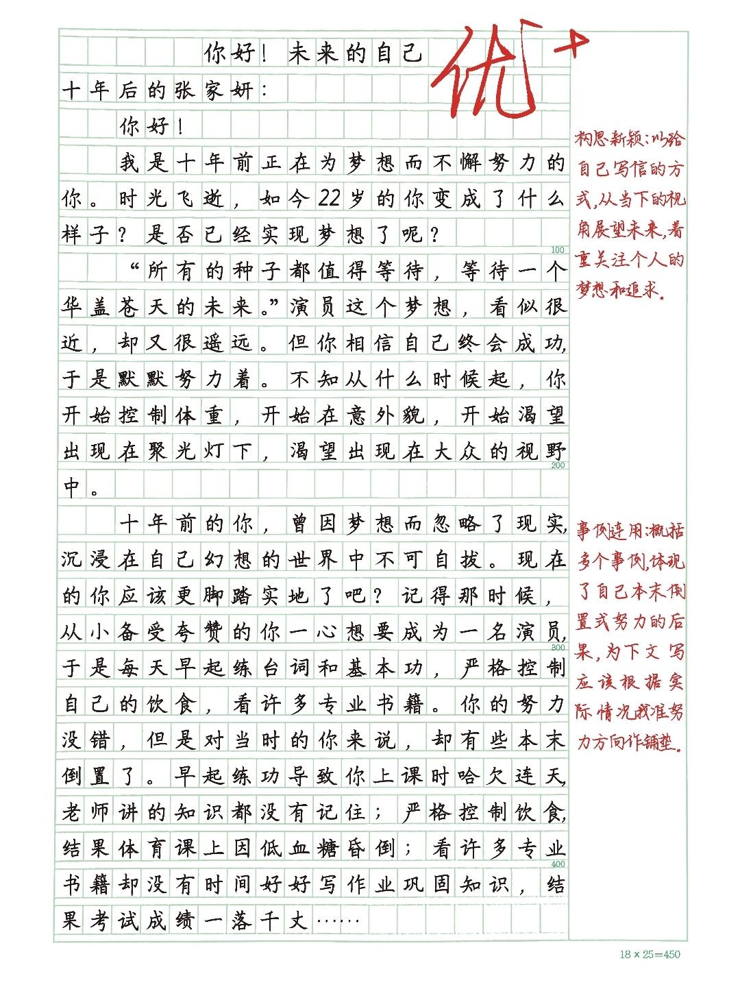 六年级下册语文，第六单元习作《写信》精选范文3篇，收藏备用  六年级语文 作文 
