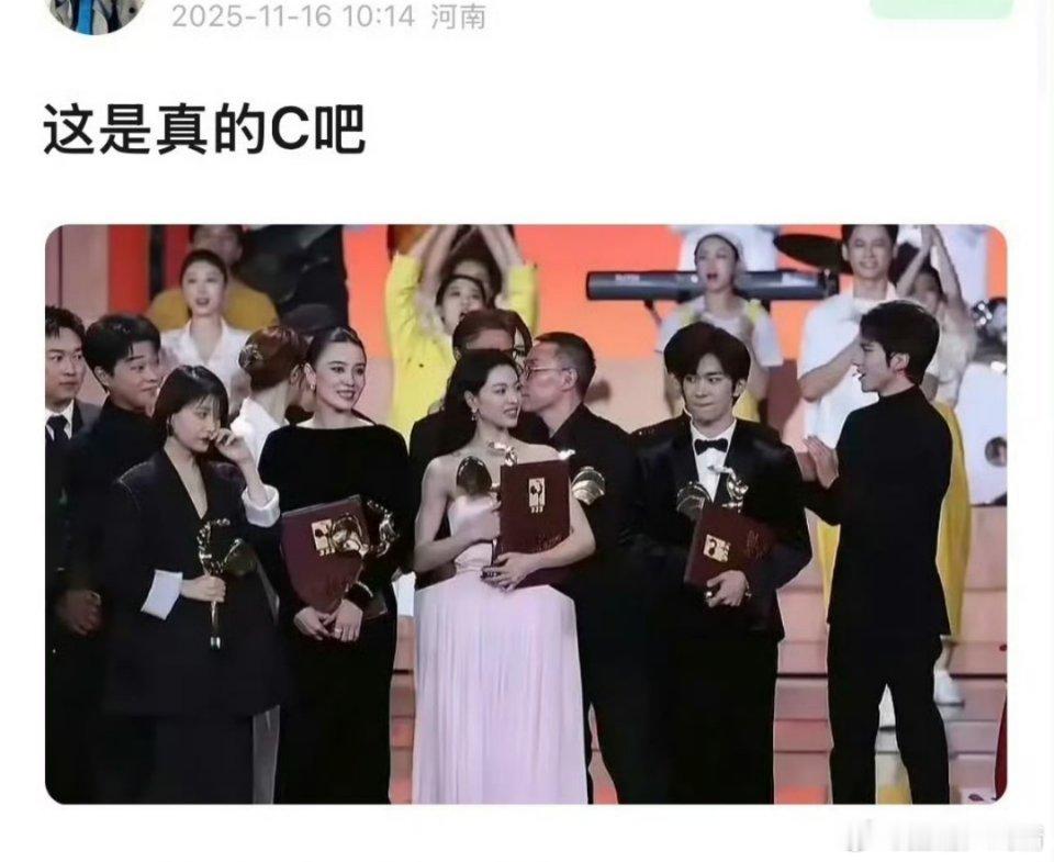 她就不能挪挪吗？让影帝影后站一起 