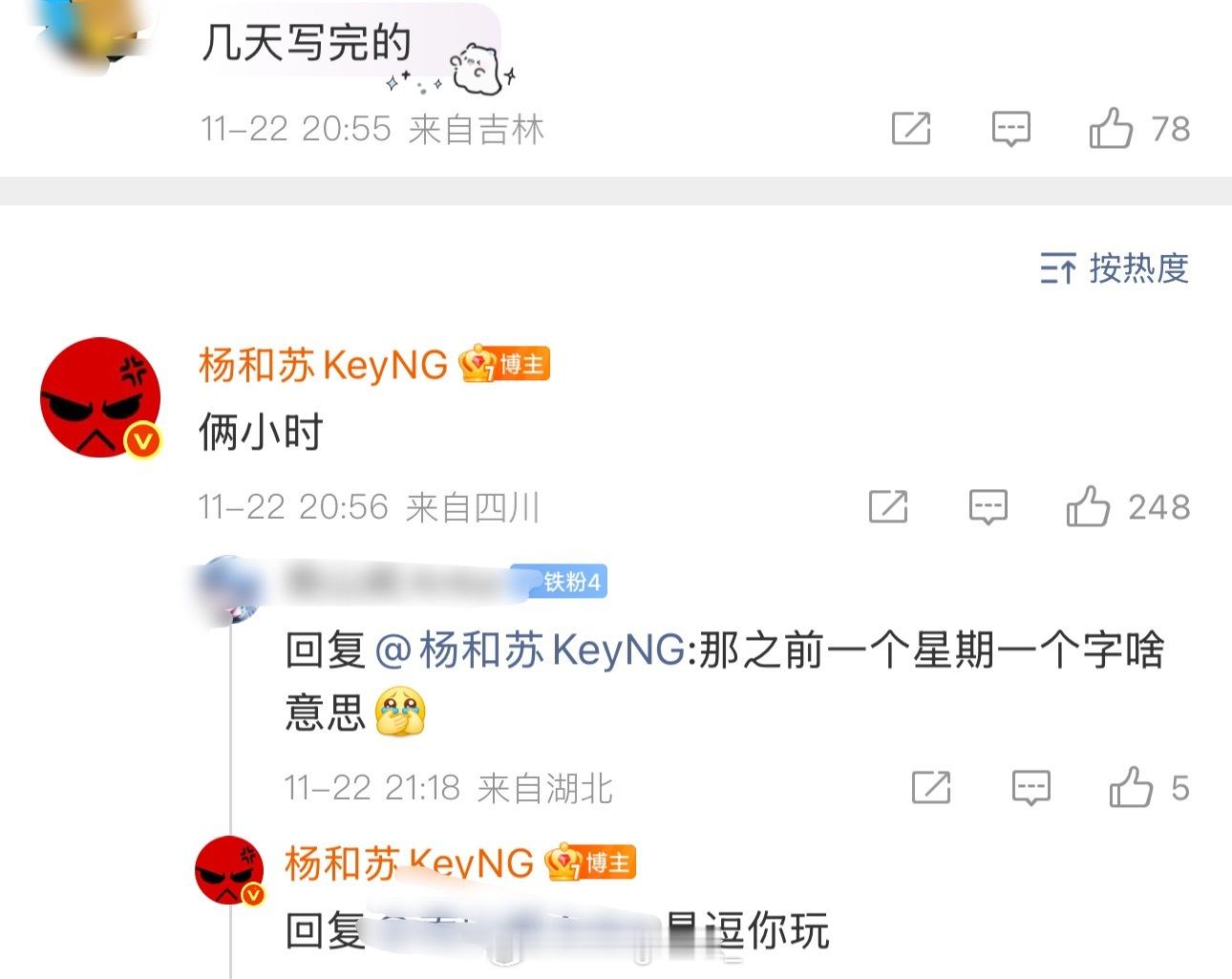 杨和苏表示Cypher两小时写完的！Jarstick也晒出Cypher Demo