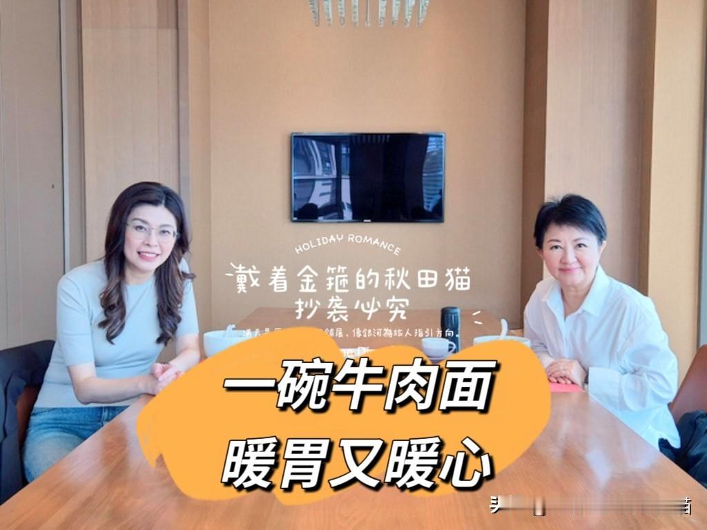 放下身段的郑丽文最具气质，
没有一碗牛肉面解决不了的问题，
郑丽文、卢秀燕吃牛肉