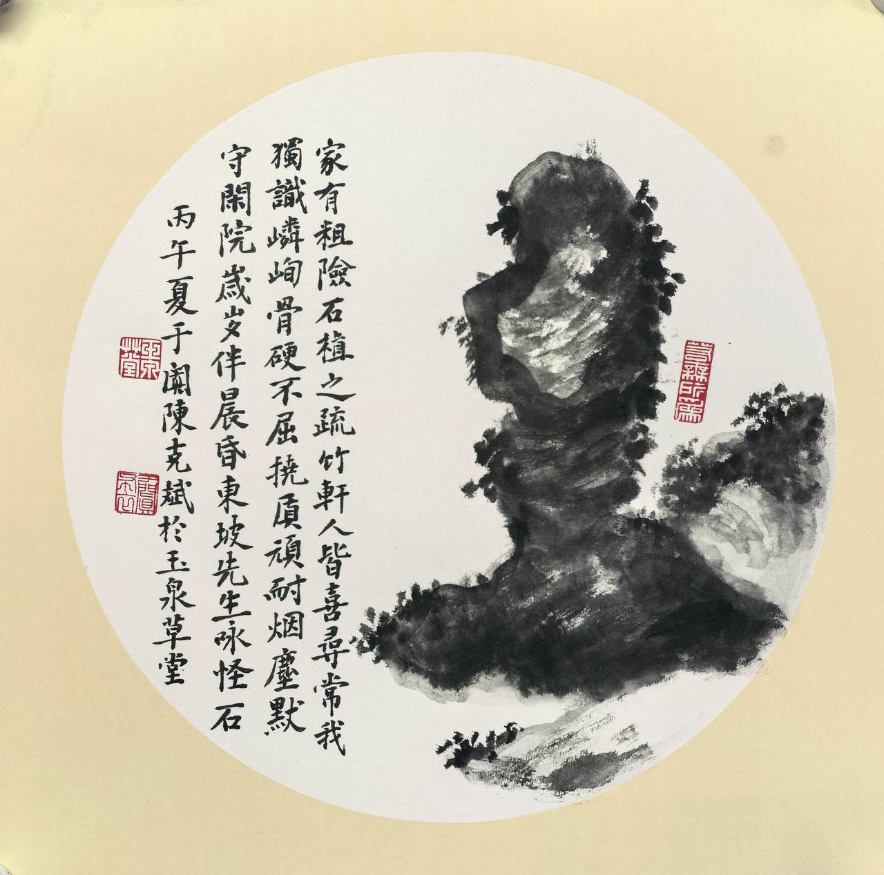 石头今日热点 
丙午夏于阗陈克斌玉泉草堂！