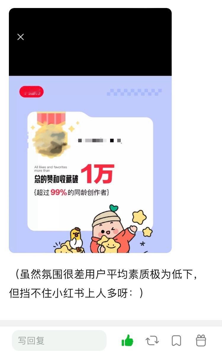 年内要是再被🈲言，真得严肃考虑转战小红书了，特别是看到豆友吐槽那边人多但“用户