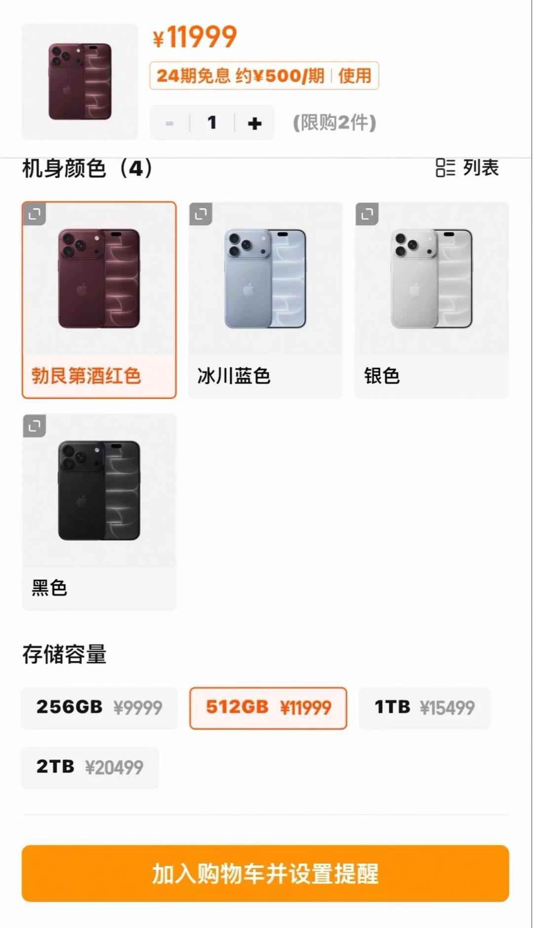 苹果疯了还是我疯了？？
一个手机一万➕可以买一台很好的冰箱一台很好的洗衣机了
现