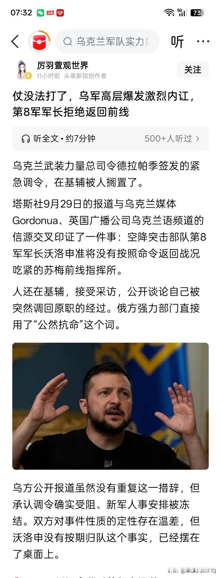 18位军长？
好像乌克兰估计至少有18位军长，这个在地面战斗的后方首都基辅的、空